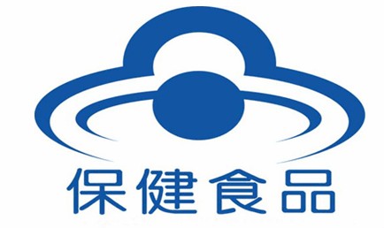 如何正确识别正规保健食品